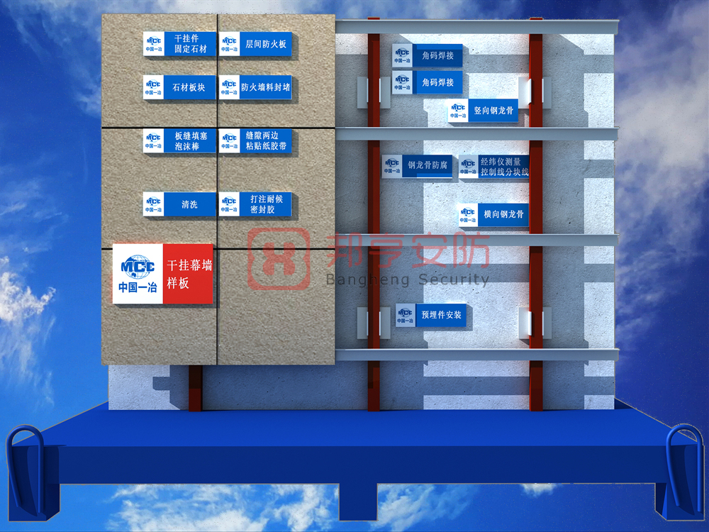 干掛幕墻質(zhì)量樣板展示、工藝質(zhì)量樣板、工法質(zhì)量樣板
