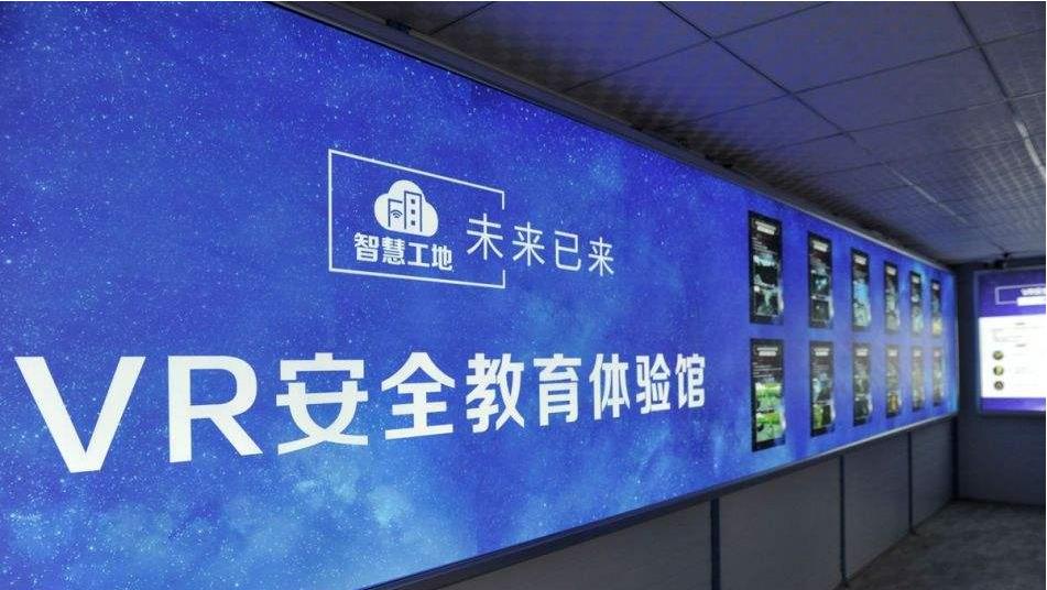 VR安全教育，工地施工安全培訓(xùn)新體驗(yàn)