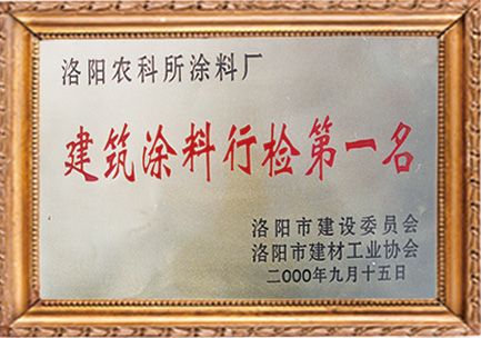 企業(yè)榮譽