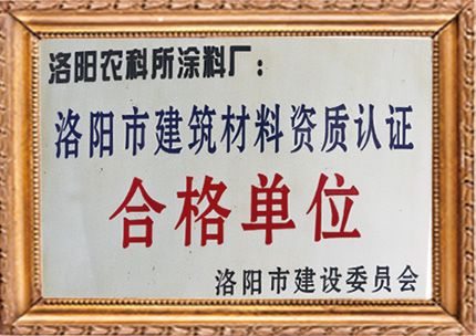 企業(yè)榮譽